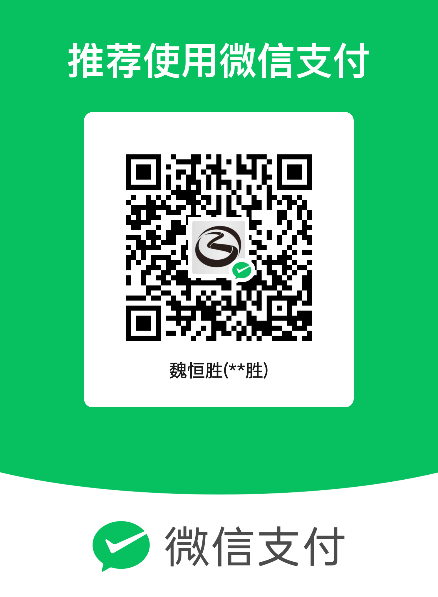 微信支付二维码